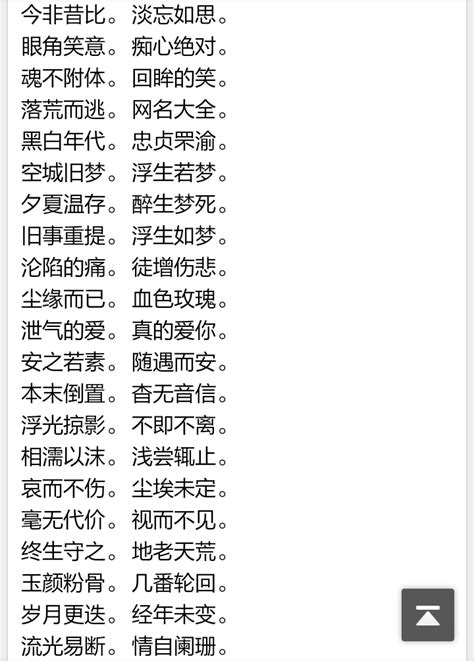 4字名字|好听不重复的四个字网名（100个）